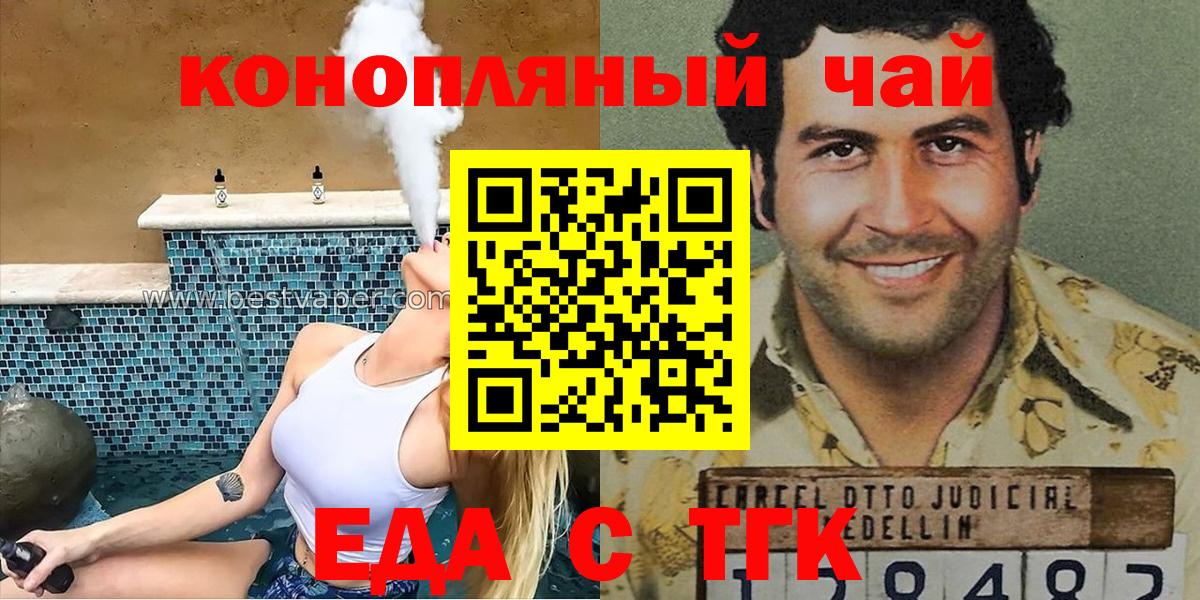 Урус-Мартан  Печенье с ТГК конопля  Вход с VPN 