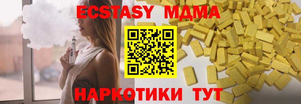 Экстази  ЭКСТАЗИ mix  Вход с VPN  Урус-Мартан 