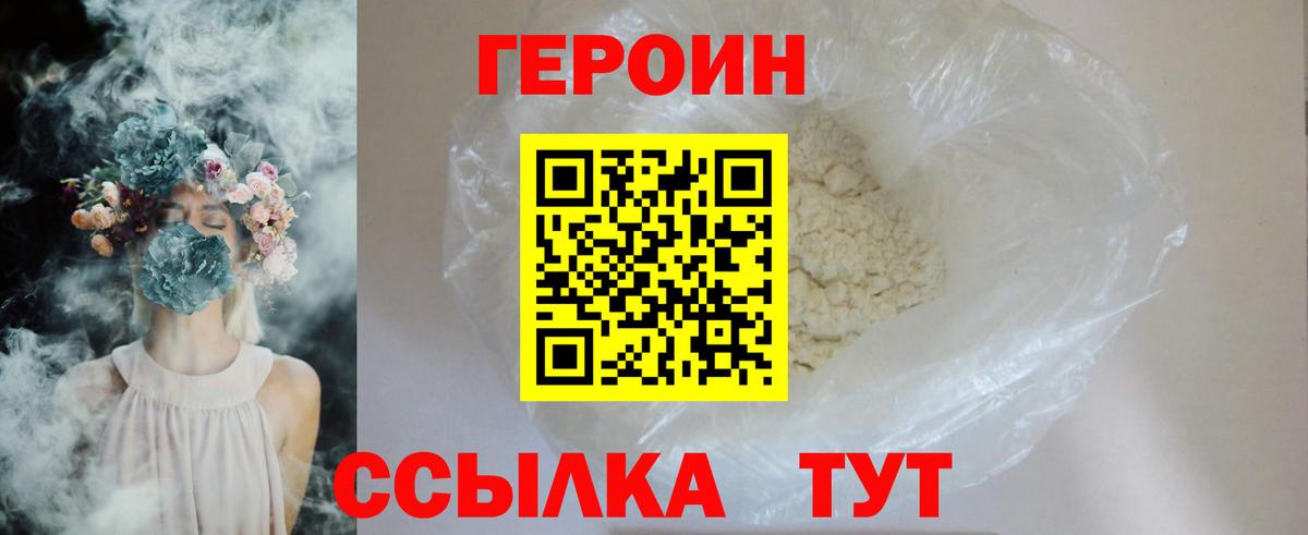 Урус-Мартан  Героин афганец  Героин  Вход с VPN 