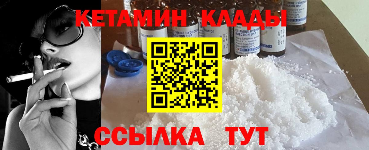 Кетамин VHQ Урус-Мартан