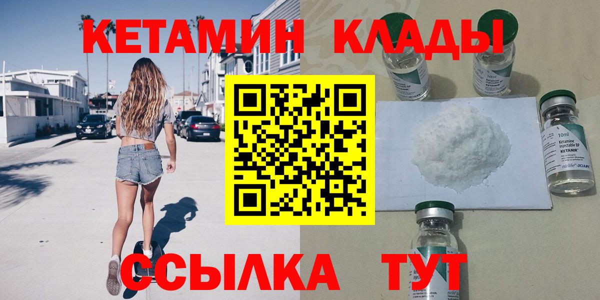 Кетамин VHQ  КЕТАМИН ketamine  Вход с VPN  Урус-Мартан 