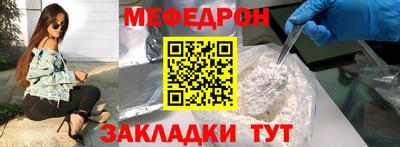меф Новозыбков