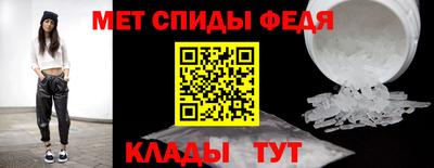 меф Новозыбков