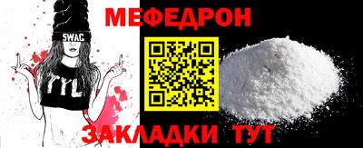 меф Новозыбков