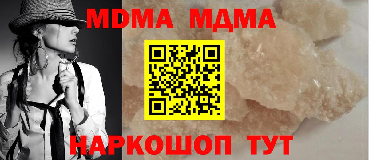 Урус-Мартан  MDMA  Вход с VPN  MDMA VHQ 