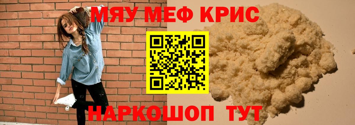 МЕФ 4 MMC  Меф  Мефедрон  Урус-Мартан  Вход с VPN  Мефедрон mephedrone 