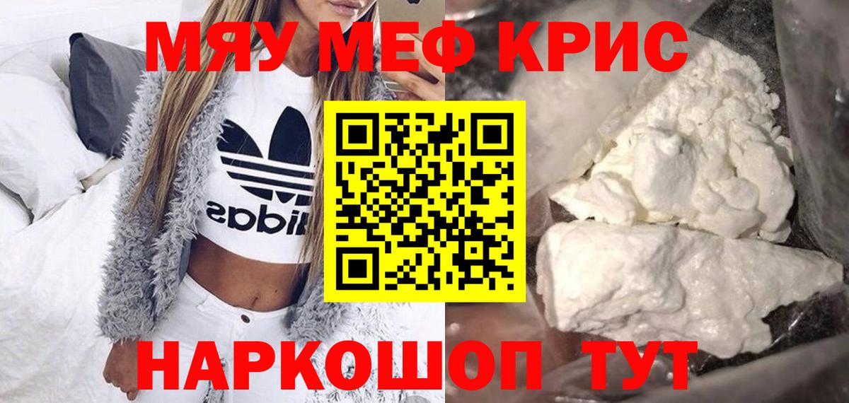 Меф  Урус-Мартан