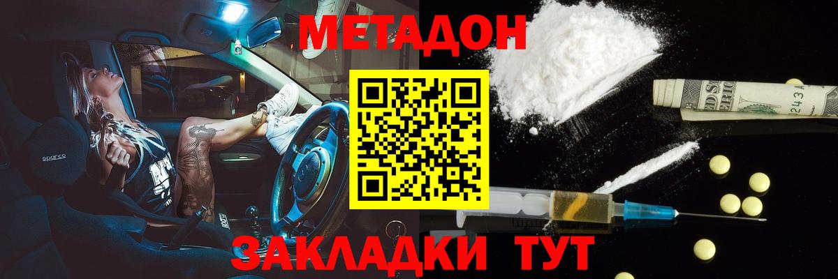 МЕТАДОН белоснежный  Вход с VPN  мега как зайти  Урус-Мартан 