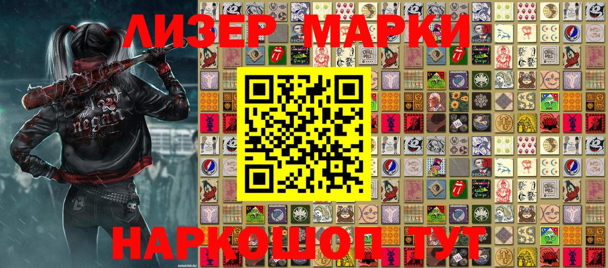 Марки 25I-NBOMe 1500мкг  закладки  Урус-Мартан  Вход с VPN  Марки 25I-NBOMe 1500мкг 