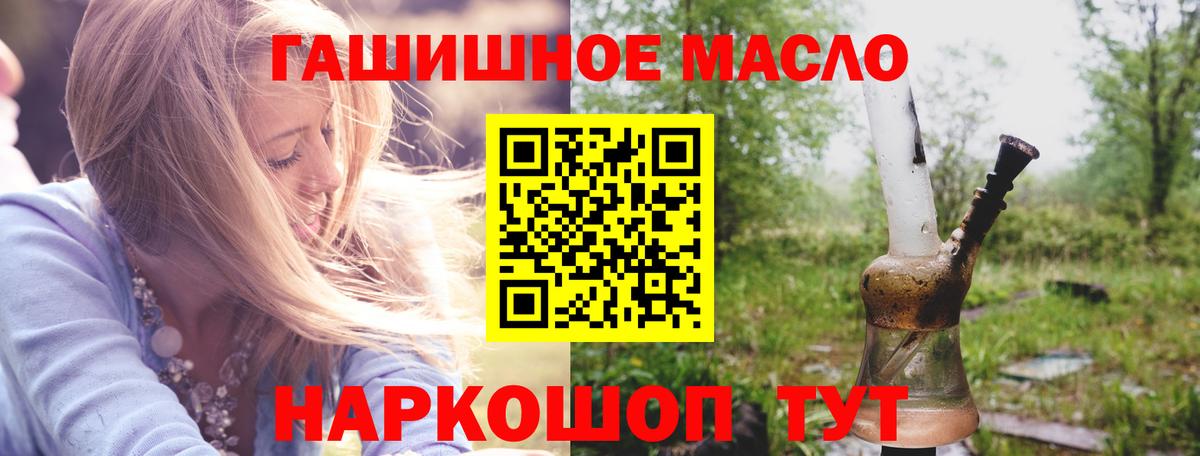 Дистиллят ТГК THC oil Урус-Мартан