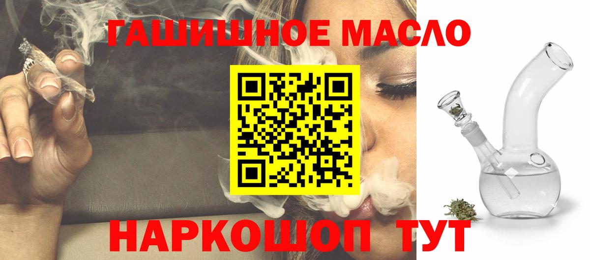 ТГК THC oil  hydra зеркало  Вход с VPN  Урус-Мартан  ТГК вейп с тгк 